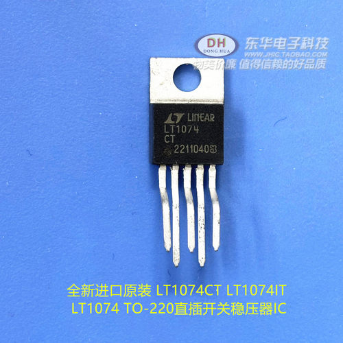 进口原装 LT1074CT LT1074IT  LT1074 TO-220直插开关稳压器IC