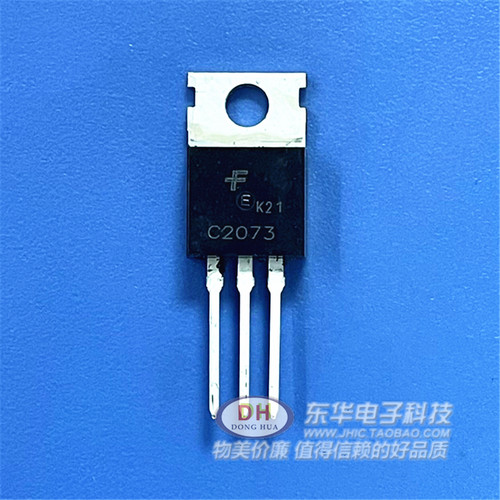2SC2073 KSC2073-Y C2073 TO220全新现货硅NPN功率晶体管销售