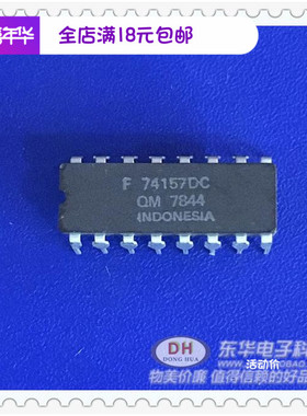 74157DC SN74157N DIP16原装进口现货数据选择器 多路复用器