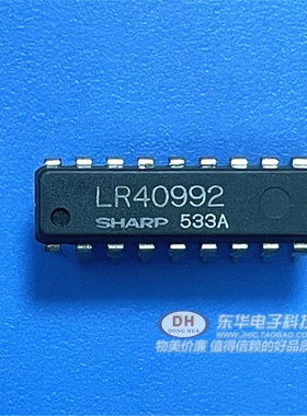 ic芯片LR40992 DIP20 全新现货通用输入开关模式控制器质优价廉