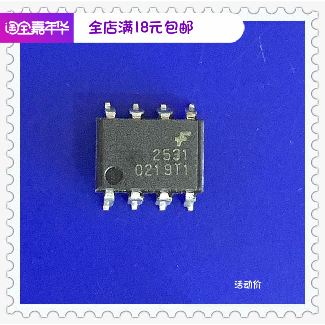 HP2531 HCPL2531 SOP8光耦双晶体管输出 全新现货质优价廉