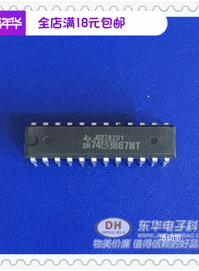 SN74AS867NT  IC大全 配单配套 同步8位加减计数器原装进口现货