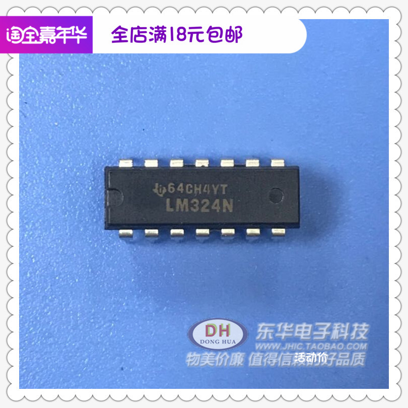 LM324N DIP14原装进口四通道运算放大器质优价廉配单配套324芯片