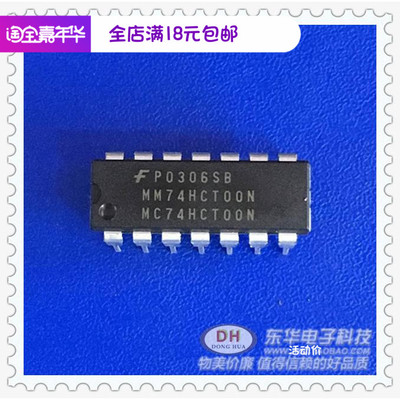 MM74HCT00N MC74HCT00N DIP14原装现货四路2输入与非门 质优价廉