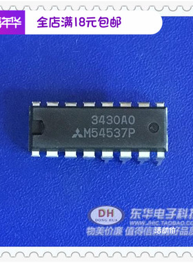 M54537P DIP16全新现货功率晶体管 质优价廉一个起售IC配单配套