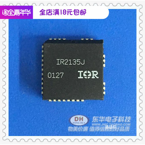 清货iR2135品牌系列 IR2135J PLCC32原装现货低价销售IC配单配套