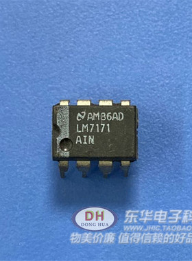 LM7171AIN DIP8原装库存现货电压反馈放大器 质优价廉IC配单配套