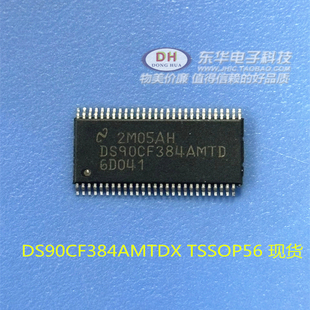 TSSOP56 集成IC全新 DS90CF384AMTD DS90CF384AMTDX 进口现货 原装