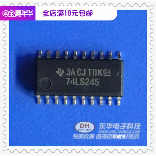 74LS245 贴片 SOP-20 中体5.2MM双向总线发送器/接收器原装进口