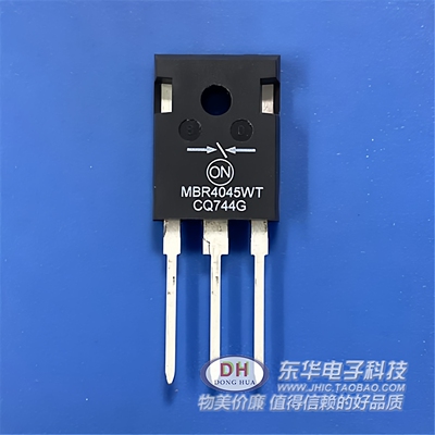 MBR4045WT TO247 原装进口现货肖特基二极管 45V40A 质优价廉
