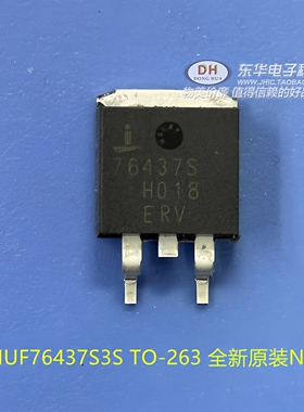 76437S HUF76437S3S TO-263 全新原装N通道 逻辑电平功率MOSFET