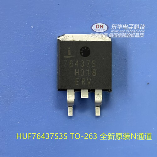 76437S HUF76437S3S TO-263 全新原装N通道 逻辑电平功率MOSFET