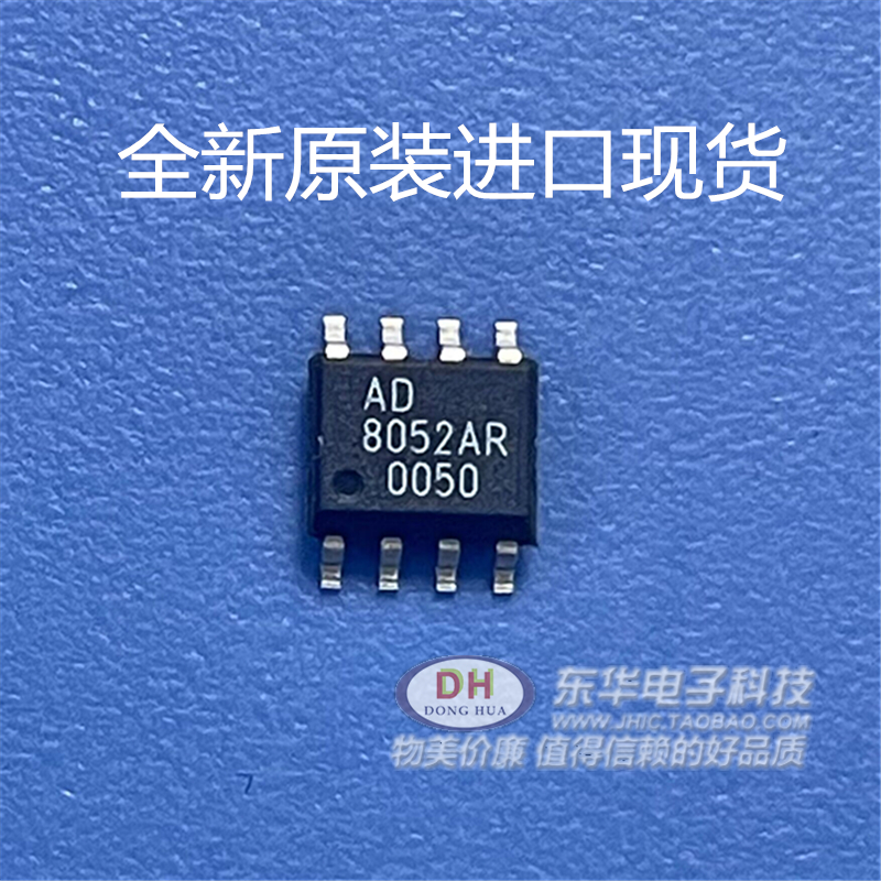 AD8052ARZ AD8052AR AD8052A AD8052 运算放大器 SOIC-8 全新原装