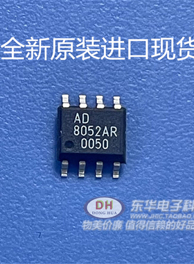 AD8052ARZ AD8052AR AD8052A AD8052 运算放大器 SOIC-8 全新原装