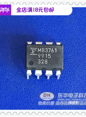 IC集成电路MB3761 DIP8实物实拍直接购买质优价廉 一个起售