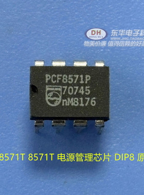 PCF8571T 8571T 电源管理芯片 DIP8 原装进口IC配单现货可直拍