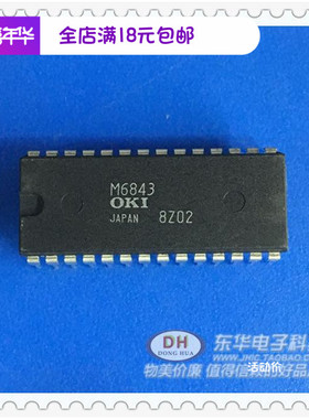 M6843 DIP28全新现货IC芯片集成电路配单配套  一级货源
