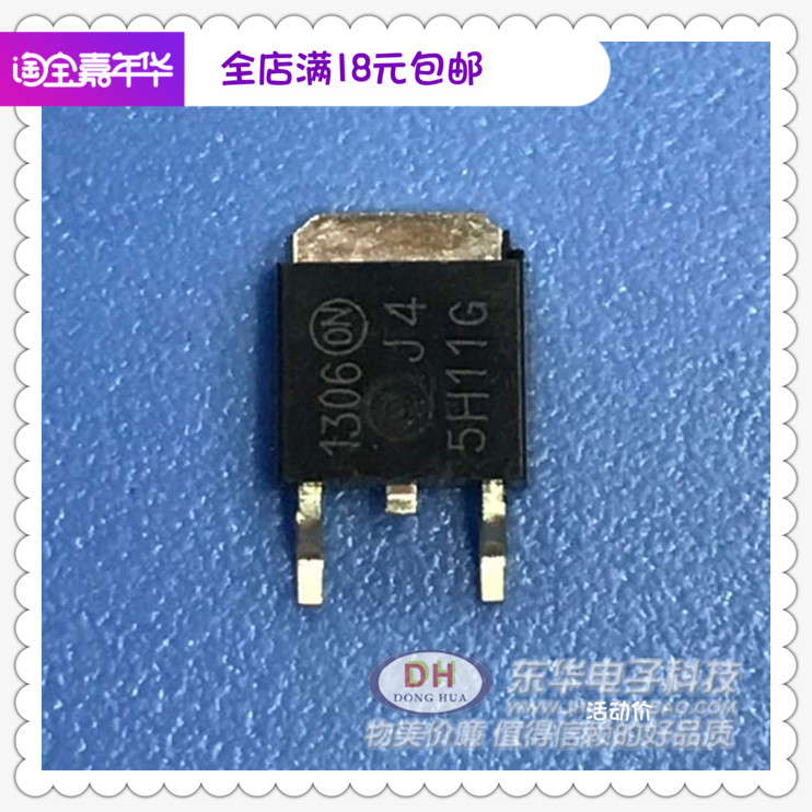 HJ45H11G TO252 D45H11 全新现货PNP外延平面晶体管IC配单配套