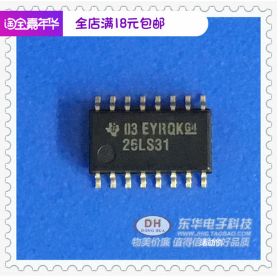 AM26LS31CNSR 26LS31 SOP-16贴片 5.2MM体积 接收器全新进口原装