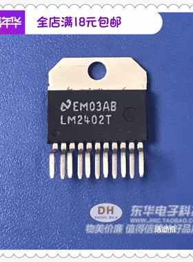 IC芯片LM2402T ZIP11全新原装现货家电片CRT驱动器质优价廉 清货