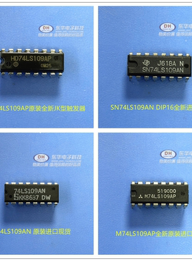 M74LS109AP HD74LS109 SN74LS109AN HD74LS109AP全新原装进口三菱