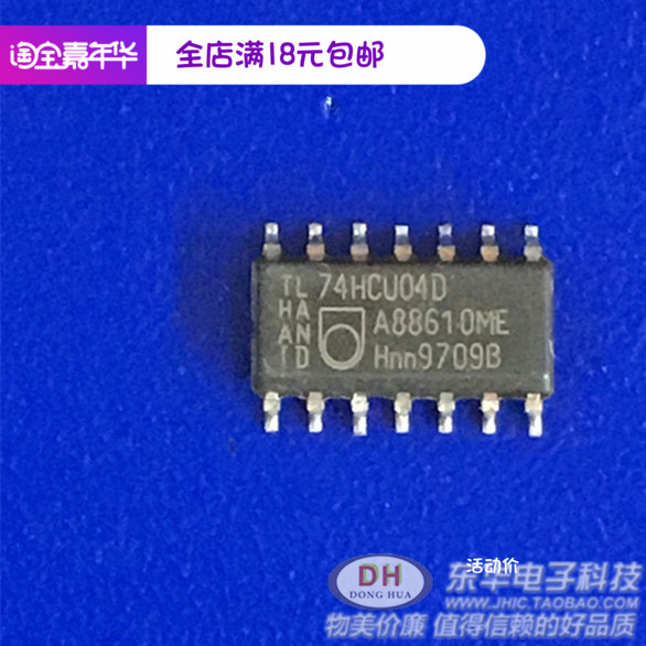 74HCU04D 74HC04 74C04 SOP14全新现货六角无缓冲变频器质优价廉