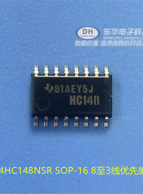 SN74HC148NSR SOP-16 8至3线优先编码器 IC芯片配单配套HC148A