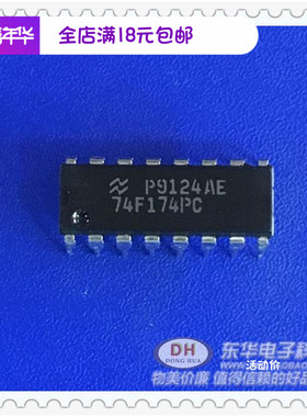 IC芯片74F174PC 74F系列逻辑集成块IC原装进口现货低价销售