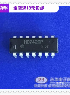 逻辑芯片HD7420P dip s74ls20n IC芯片配单配套原装现货低价销售