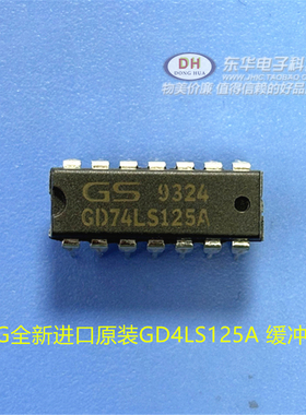 GD74LS125A DIP14 LS125n原装现货具有三态输出翻两番总线缓冲器N