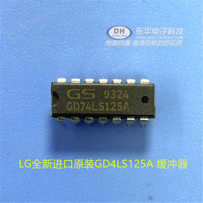 GD74LS125A DIP14 LS125n原装现货具有三态输出翻两番总线缓冲器N