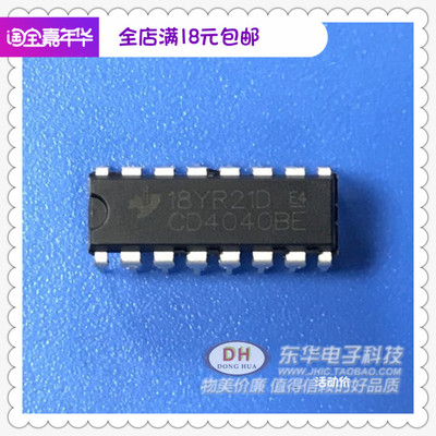CD4040BE DIP16全新CMOS纹波进位二进制计数器除法器质优价廉