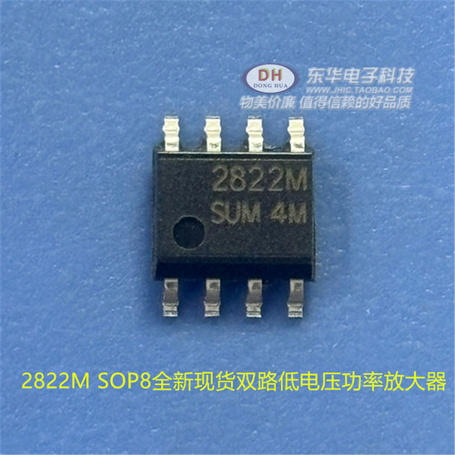 TDA2822M SOP8全新现货双路低电压功率放大器质优价廉IC配单配套