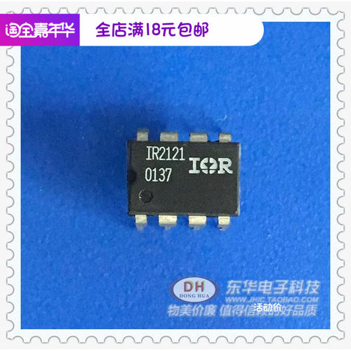 IR2121PBF IR2121 DIP8 全新原装集成电路IC 实体店现货现货