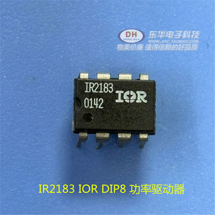 IR2183 IR2183STRPBF IOR DIP-8 功率驱动器 全新原装进口可直拍