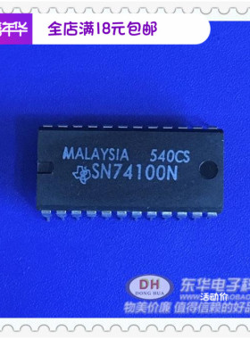 SN74110N DIP24全新现货8位双稳态锁存器 质优价廉一个起售