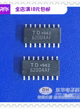 TD62004AF TD62004 贴片 SOP16 双极数字集成电路 全新原装现货