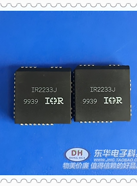 驱动芯片IR2233J IR2233 相桥式/电桥驱动器 PLCC32现货 直接拍