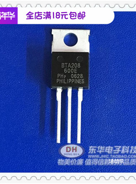 BTA208X-600E 全新原装 TO-220F 大功率双向可控硅三极管 8A600V