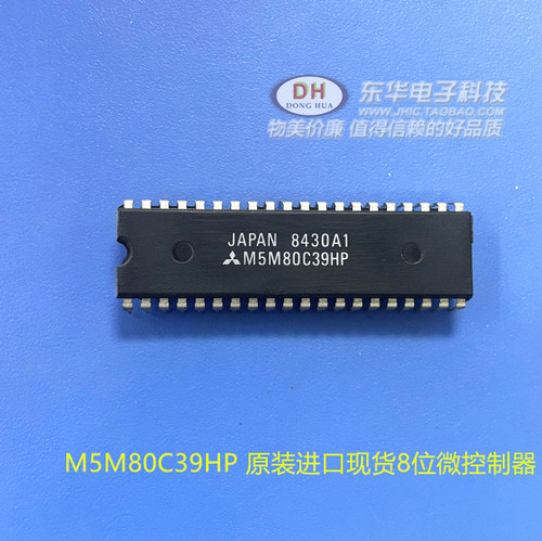 M5M80C39HP D8039 UPD80C39C DIP40P原装进口现货8位微控制器