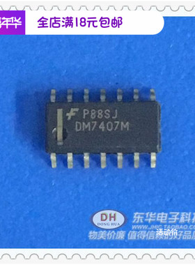 逻辑芯片DM7407 DM7407MX DM7407 DM7407M SOP14原装现货欢迎咨询