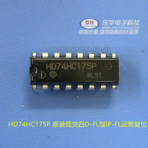 HD74HC175P 原装现货四D-FL型IP-FL运带复位 正边沿触发 DIP16