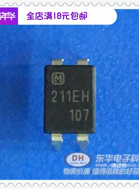 AQY211EH DIP8全新现货光耦继电器 现货低价销售质优价廉一个起售