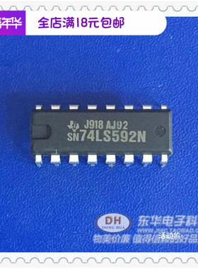 SN74LS592N DIP16全新现货8位二进制计数器与输入寄存器 质优价廉