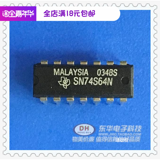 SN74S64N 74S64N SN74LS64N 74S系列逻辑集成块IC 实物实拍