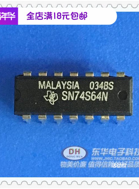 SN74S64N 74S64N SN74LS64N 74S系列逻辑集成块IC 实物实拍