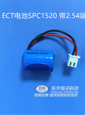 ECT电池SPC1520 IFR14500  3.2V锂能GPS智能水表电池复合脉冲电容