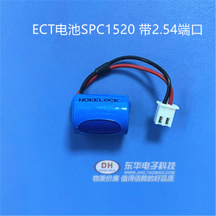 ECT电池SPC1520 IFR14500  3.2V锂能GPS智能水表电池复合脉冲电容