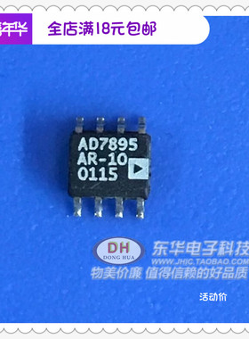 AD7895 AD7895AR-10 AD7895ARZ-10 SOP8全新原装进口现货低价销售