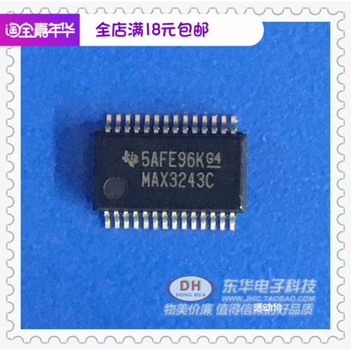 MAX3243/3243C/CPWR驱动器IC